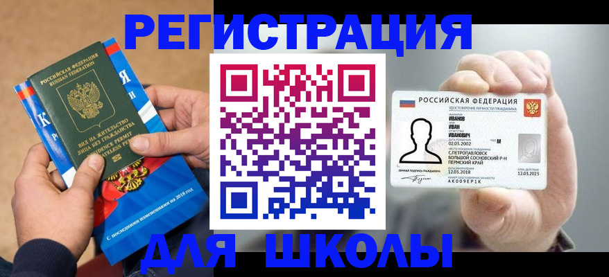 прописка в квартире в Кореновске