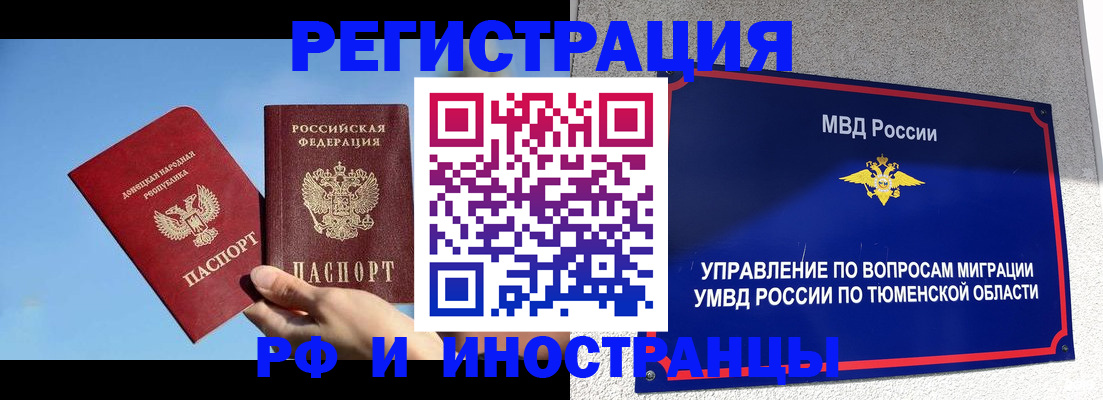 временная регистрация в квартире в Кореновске