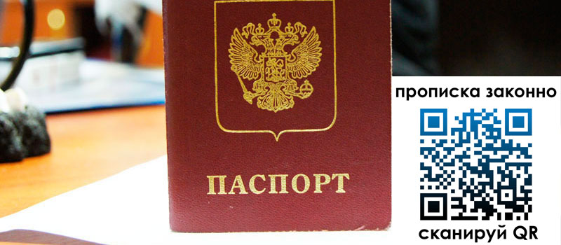 регистрация в Кореновске регистрация в Кореновске